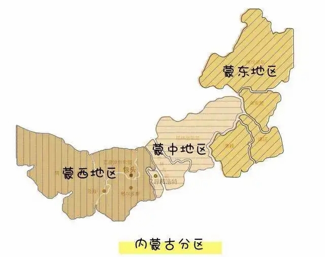 内蒙古分区图.jpg
